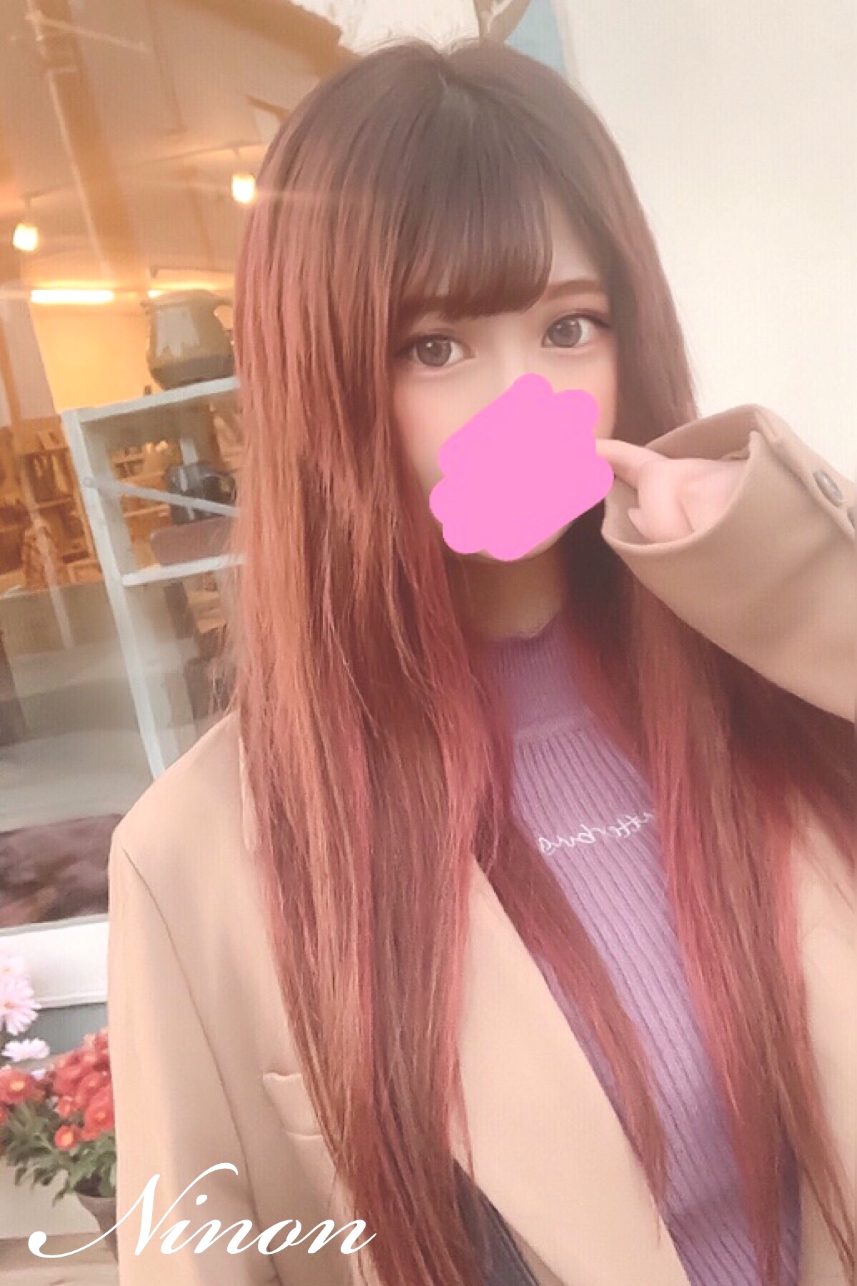 にのん