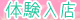 ‘ÌŒ±“ü“X