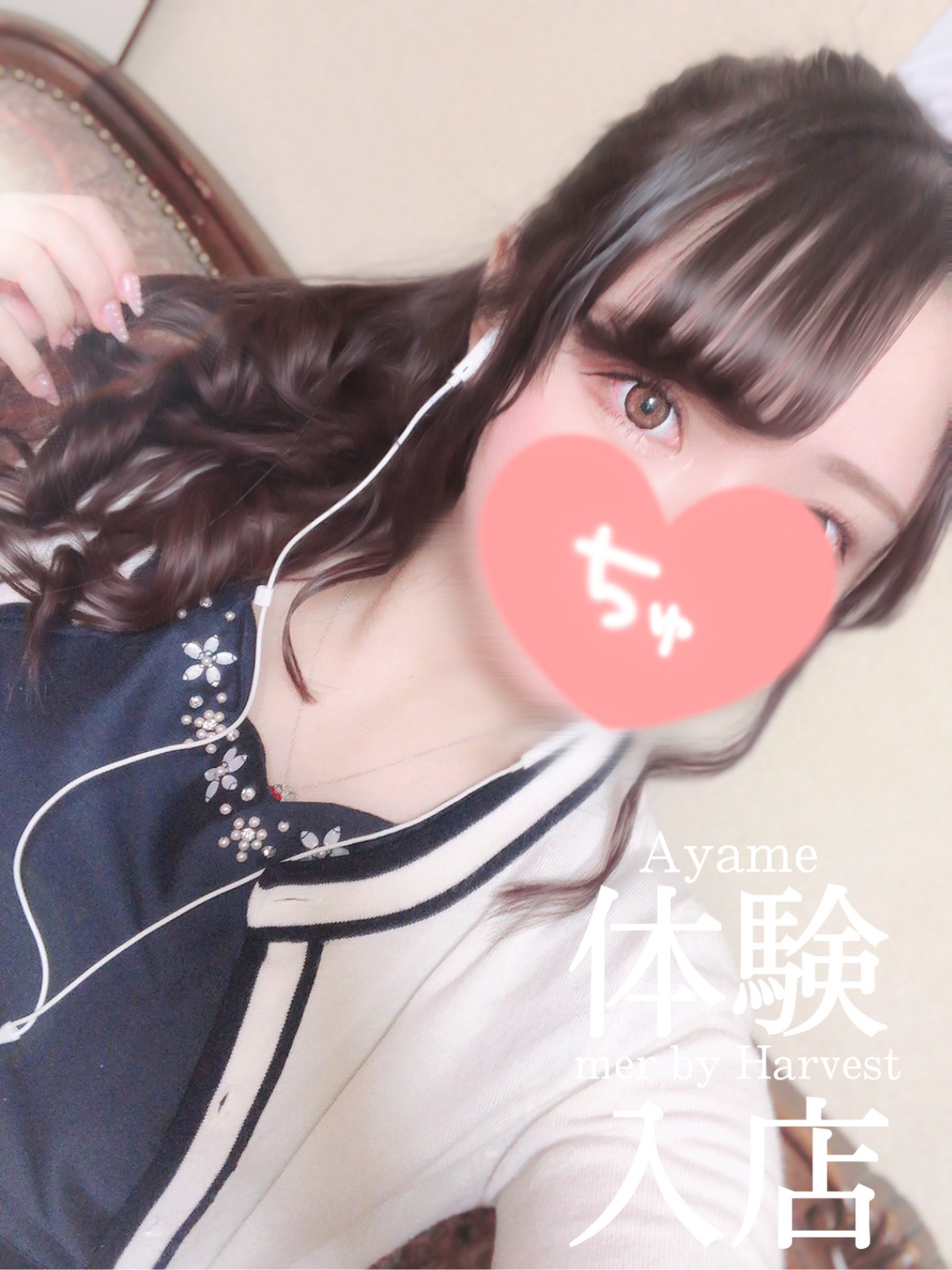 綾萠(あやめ)【ぶどう農園の美少女】