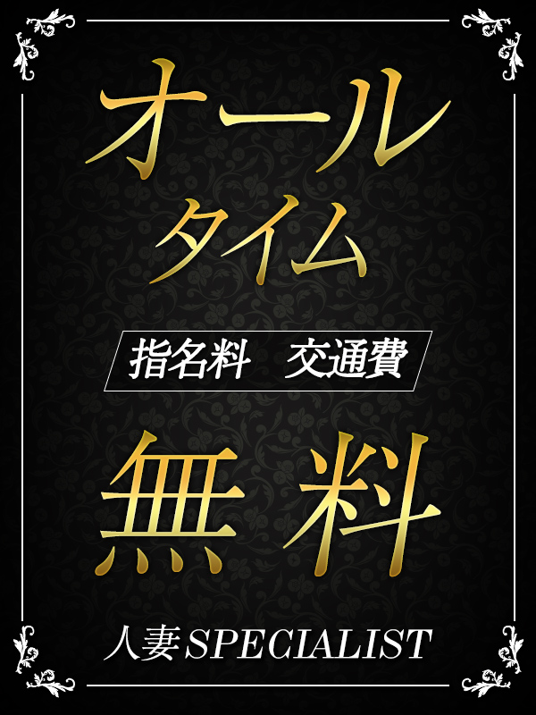 オールタイム！！