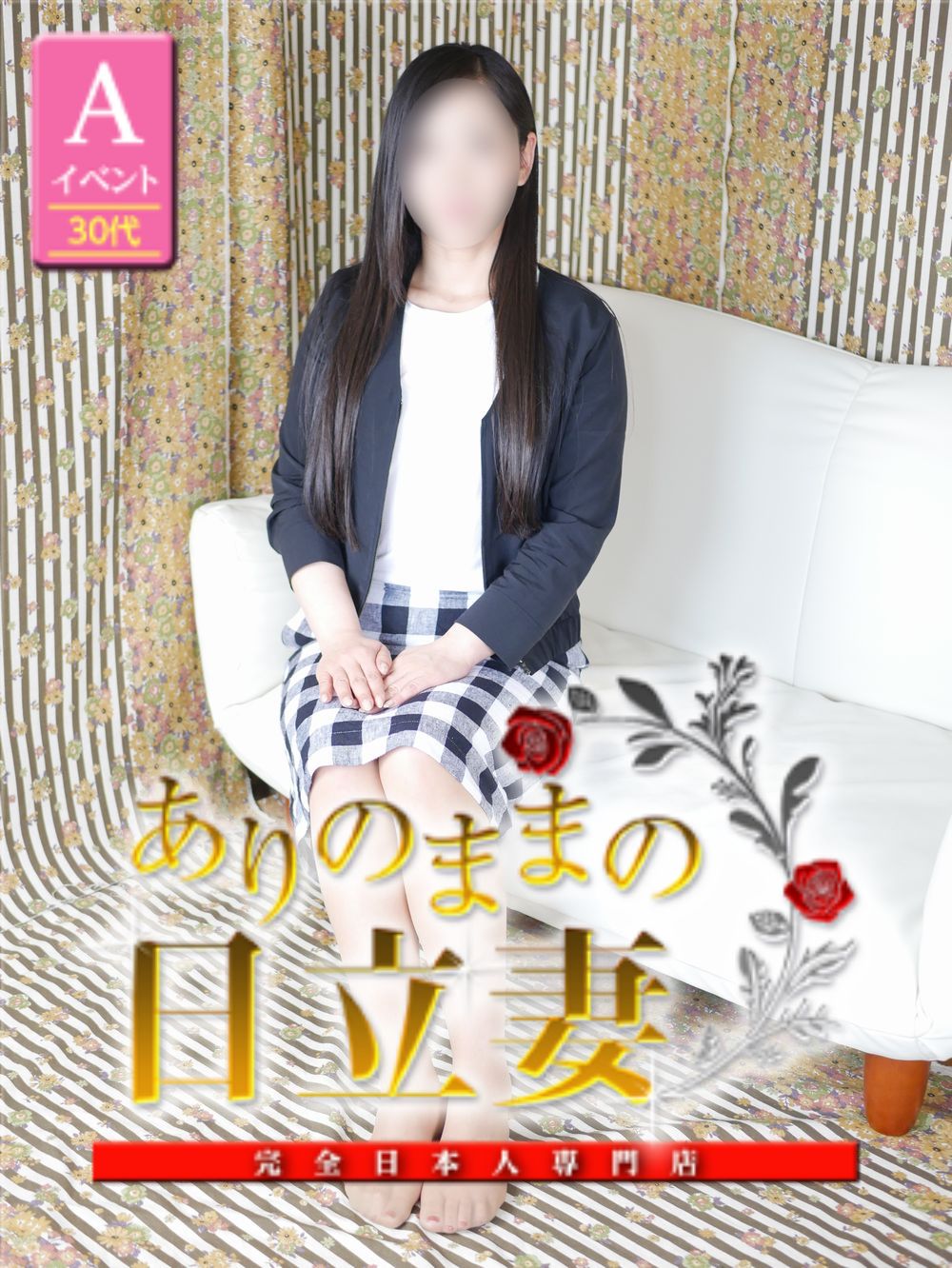 しのぶ