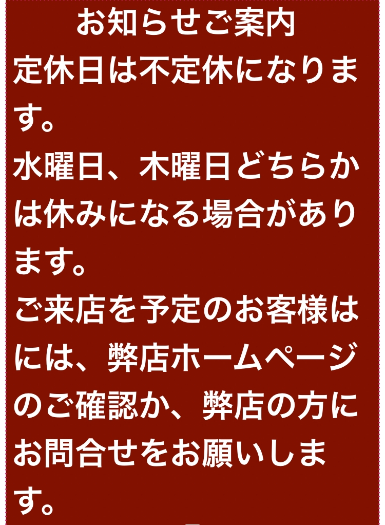 店長からのお知らせ