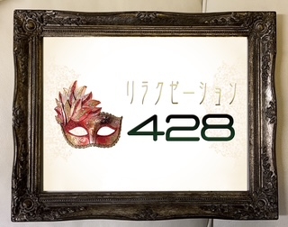 オーナー