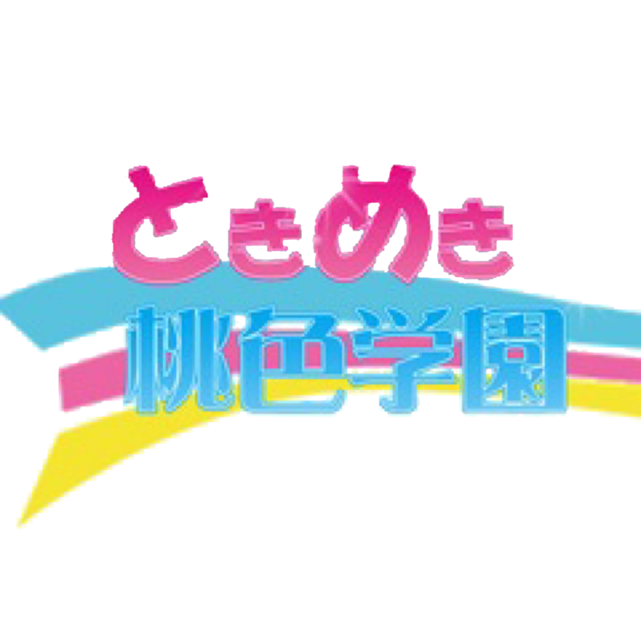 ☆指名無料チケット有効期限☆