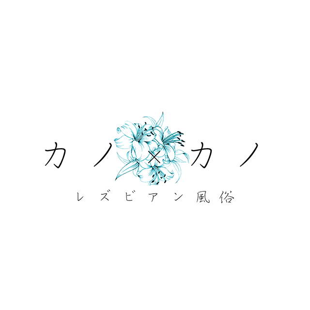 水戸市近郊デリバリーヘルス「カノｘカノ」