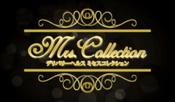 『Mrs.Collection(ミセスコレクション)』茨城県日立市風俗