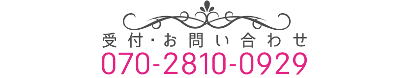 水戸市デリヘル【白鳥麗子ではございません！】(070-2810-0929)に電話する