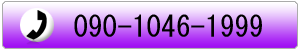 090-1046-1999